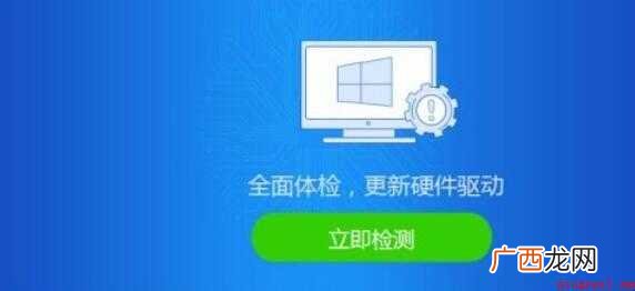如何使用驱动精灵