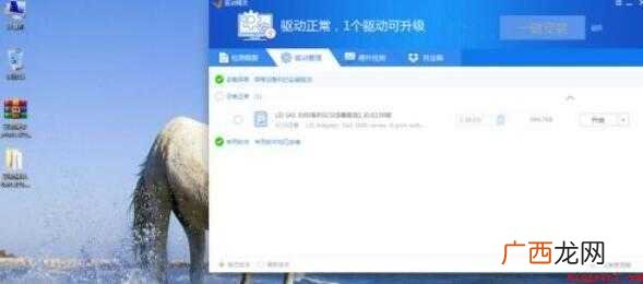 如何使用驱动精灵