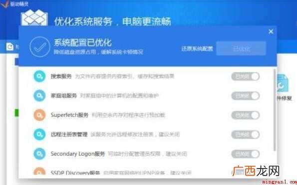 如何使用驱动精灵
