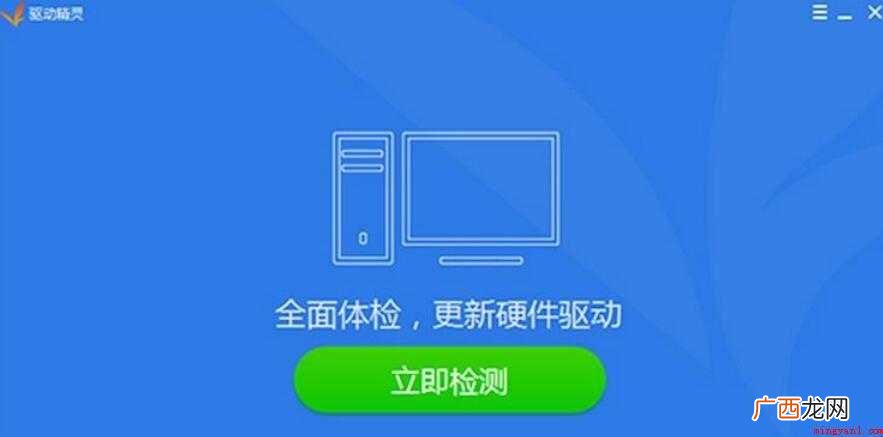 如何使用驱动精灵