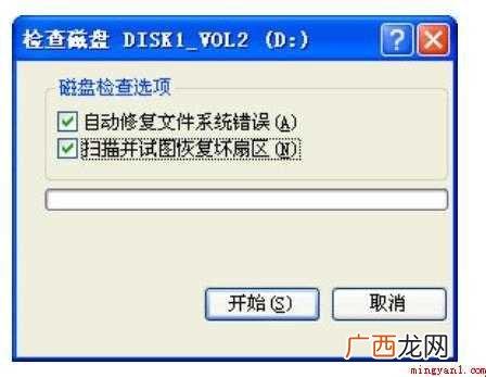 怎么修复磁盘坏道