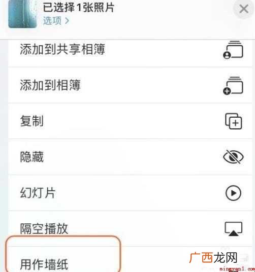 苹果手机锁屏壁纸怎么设置