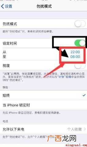 苹果手机怎么完全静音