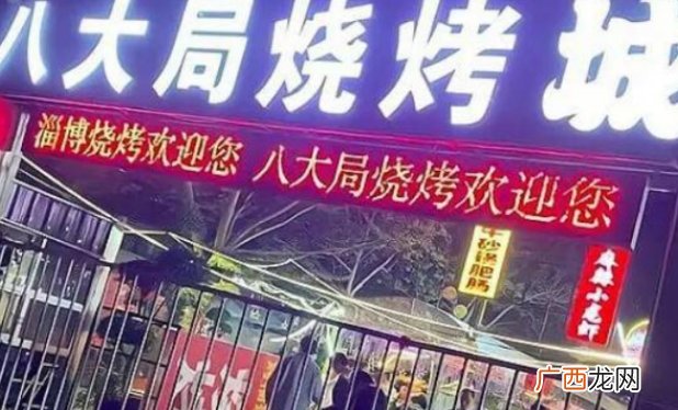 淄博八大局登顶全国景区热门第1 淄博魅力为何这么大？