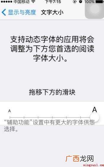 苹果手机字体大小怎么设置