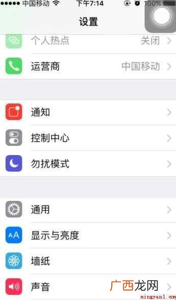 苹果手机字体大小怎么设置