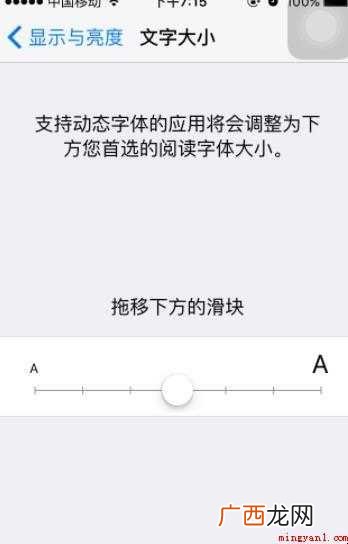 苹果手机字体大小怎么设置