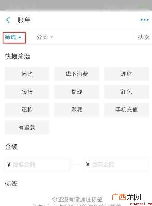 怎么查看支付宝十年账单