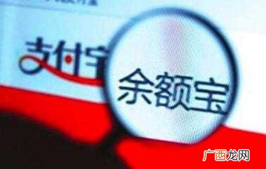 余额宝收益怎么计算