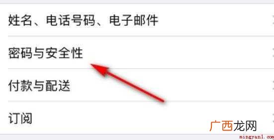 苹果双重认证怎么关闭
