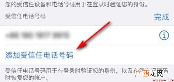 苹果双重认证怎么关闭