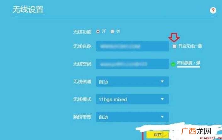 SSID广播怎么开启与关闭 SSID广播怎么开启