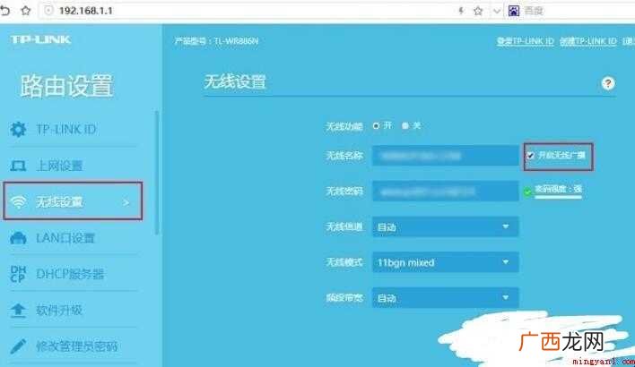 SSID广播怎么开启与关闭 SSID广播怎么开启