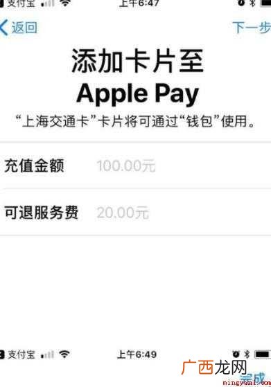 苹果手机怎么刷公交卡