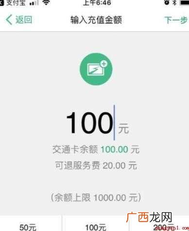 苹果手机怎么刷公交卡