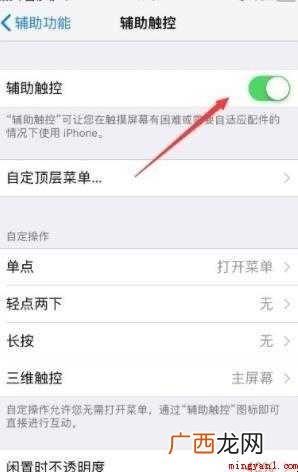 iPhone苹果手势功能怎么用 苹果手势功能怎么用
