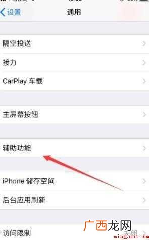iPhone苹果手势功能怎么用 苹果手势功能怎么用