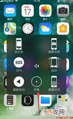 iPhone苹果手势功能怎么用 苹果手势功能怎么用