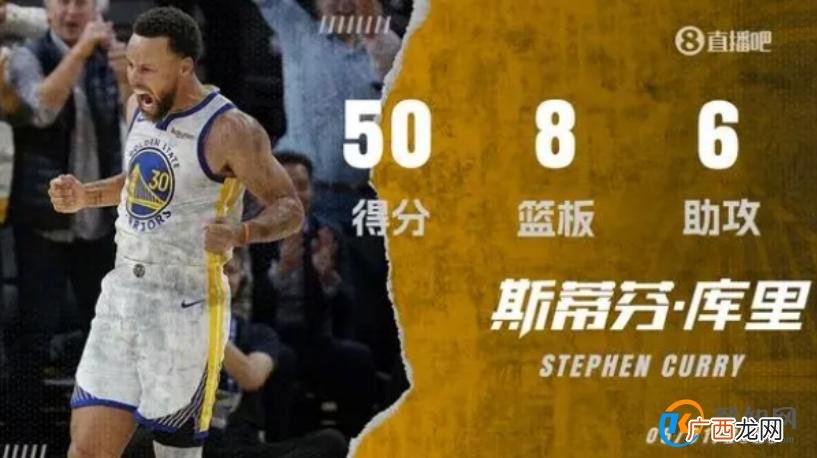 NBA季后赛：勇士逆转国王赢抢七次轮会师湖人 库里50分创纪录，比赛局势如何？