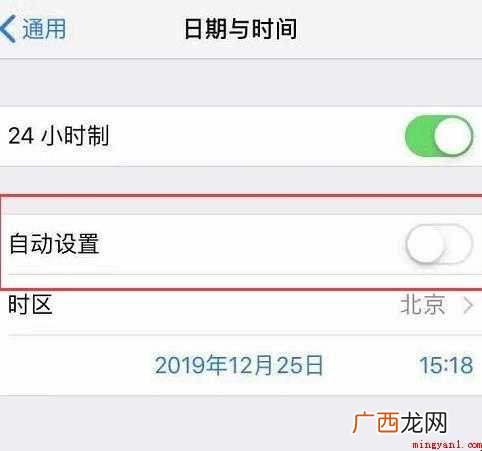 小米手环如何调时间