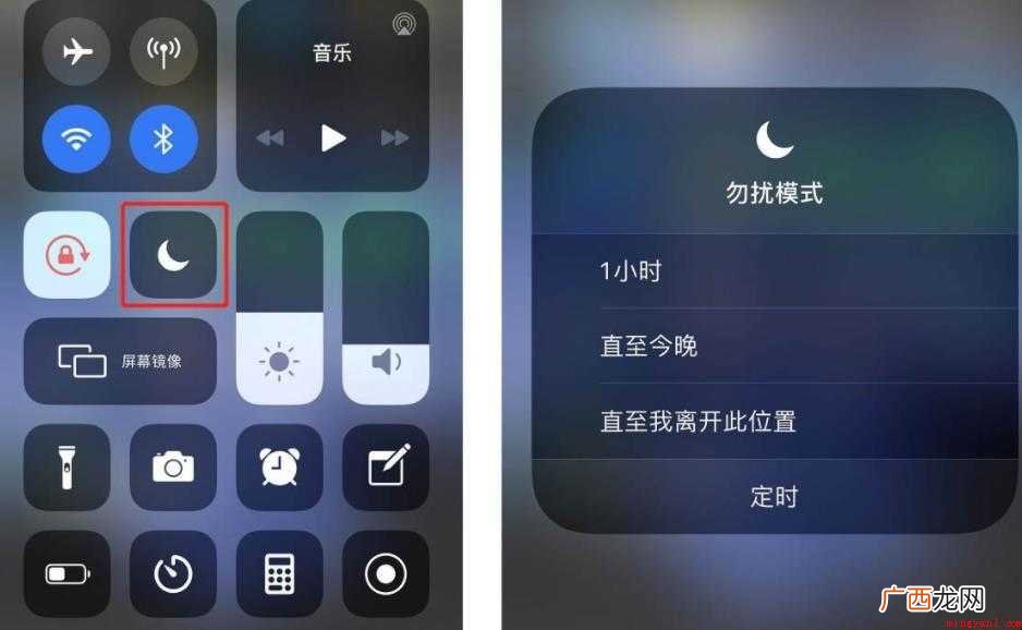 苹果勿扰模式是什么意思
