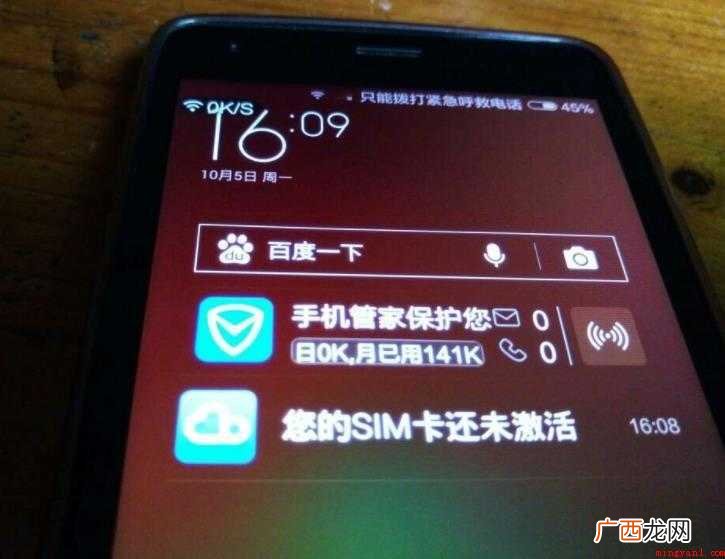 苹果手机无服务是怎么回事
