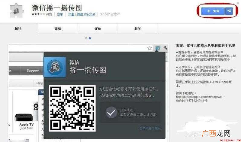 微信摇一摇传图怎么用