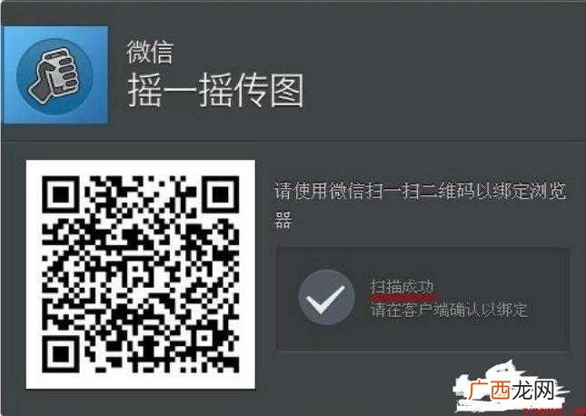 微信摇一摇传图怎么用