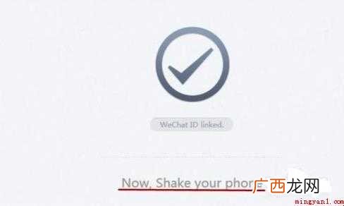 微信摇一摇传图怎么用