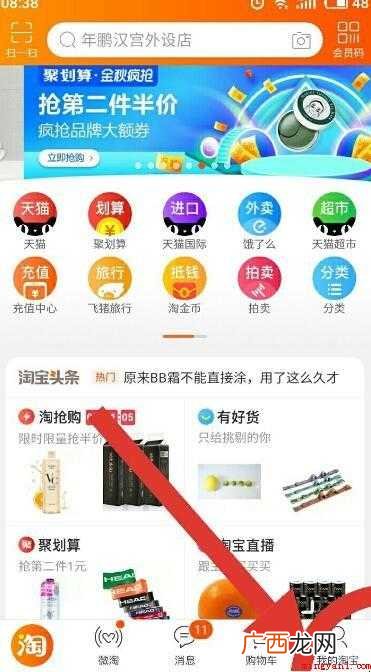 淘宝昵称是否可以改内容 淘宝昵称可以改吗