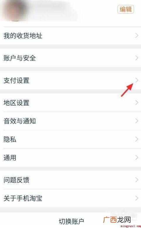 淘宝免密支付怎么取消