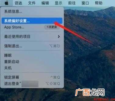 苹果笔记本壁纸怎么设置