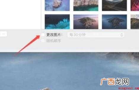苹果笔记本壁纸怎么设置