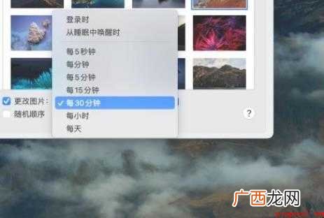 苹果笔记本壁纸怎么设置