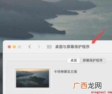 苹果笔记本壁纸怎么设置