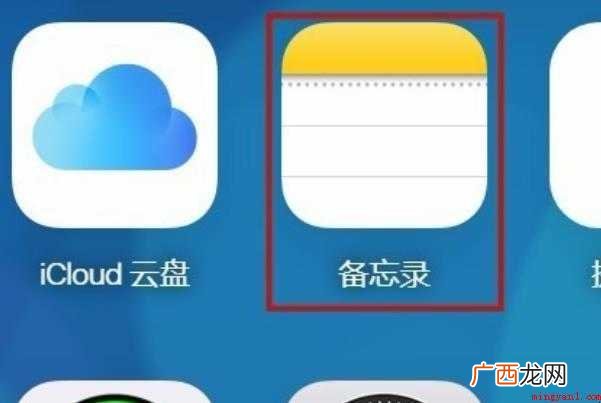iPhone备忘录怎么导出来 苹果备忘录怎么导出来