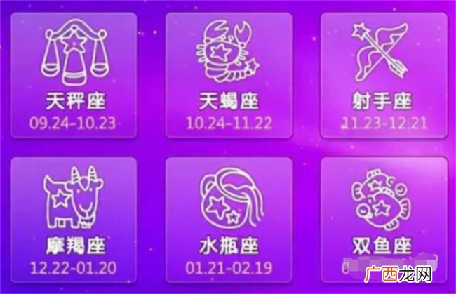 2023年5月3日十二星座运势