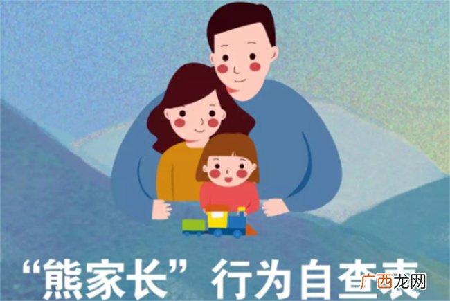 人民日报公布不合格家长行为自查表：你是这样耽误孩子的家长么