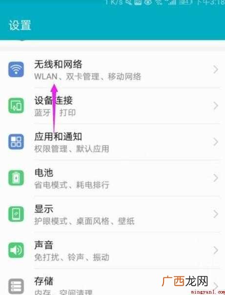 手机开4G网络为何显示还是3G