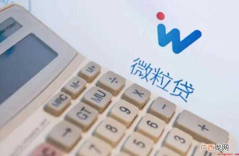 微粒贷是什么银行
