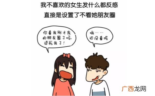 朋友圈发什么最让人反感？