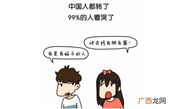 朋友圈发什么最让人反感？