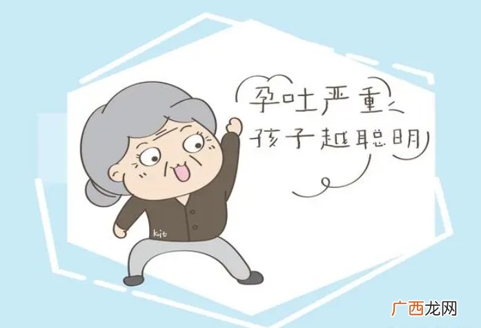 孕吐程度和胎儿智商有关？看看科学是如何解释，结果超乎意外！