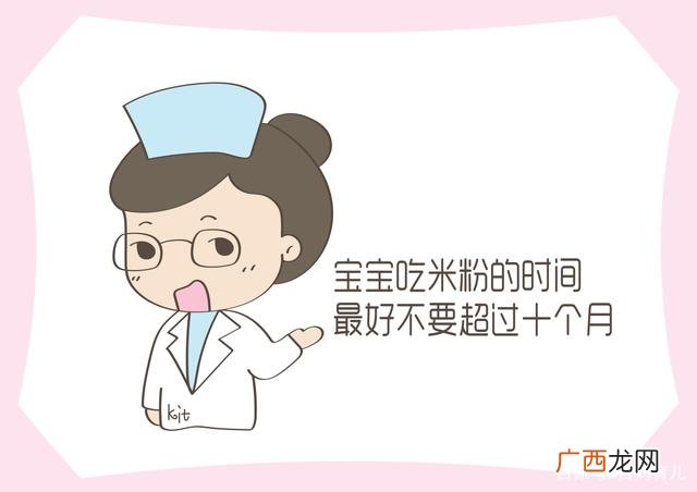 宝宝米粉要吃多久?最多不能超过这时间,否则伤害远超家长想象