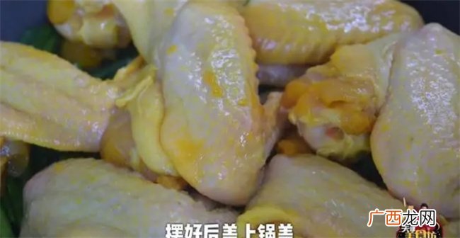 我家鸡翅从不红烧，加点这个配料，锅里简单一焗，又香又馋人