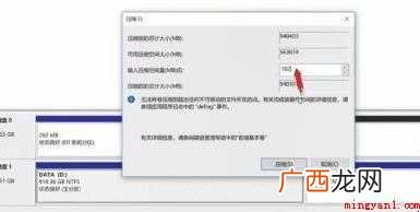 新买的笔记本电脑怎么分区
