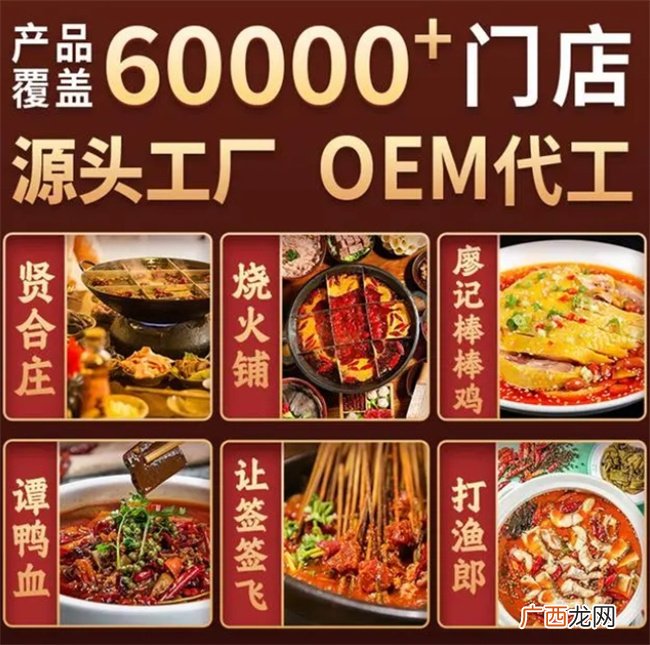 万州烤鱼调料