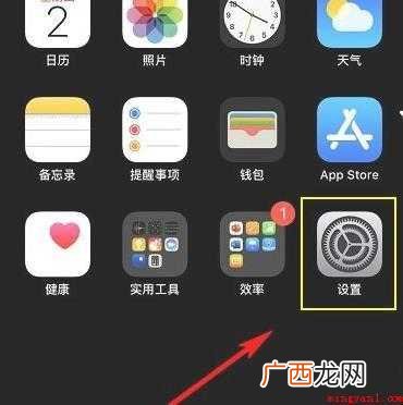 iPhone信任的设备列表不可用怎么办