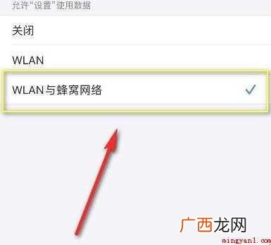 iPhone信任的设备列表不可用怎么办