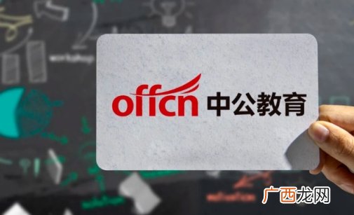 中公教育回应88.8万定制课 是如何回应的？